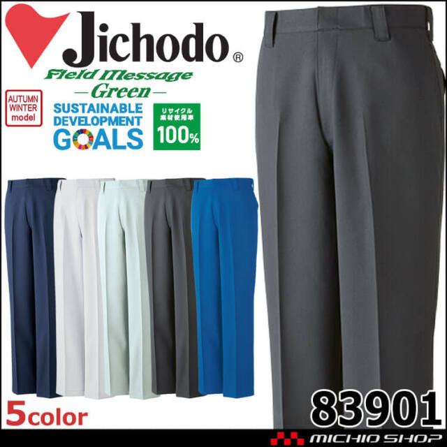 Jichodo 自重堂 エコ製品制電ストレッチノータックパンツ 83901 作業着 作業服 SDGs 環境配慮型 秋冬 2023年秋冬新作