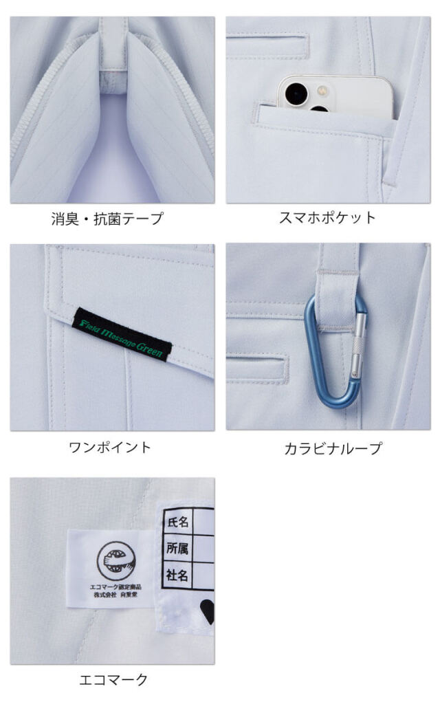 Jichodo 自重堂 エコ製品制電ストレッチノータックパンツ 83901｜作業
