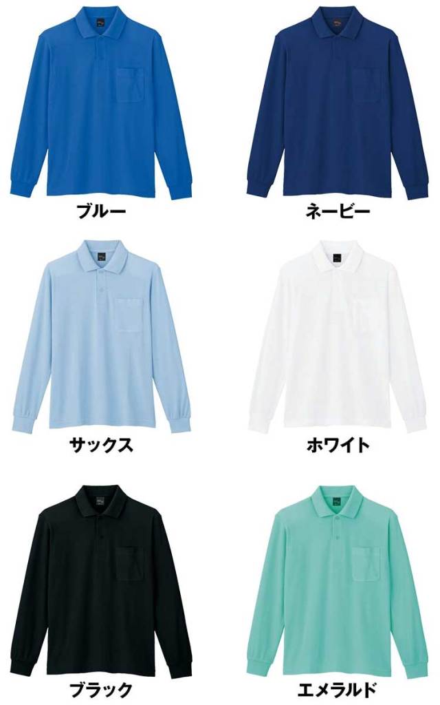 自重堂 ジチョウドウ長袖ポロシャツ｜作業服・作業着の総合通販専門店