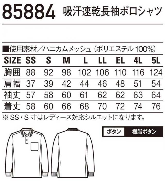 自重堂 ジチョウドウ長袖ポロシャツ｜作業服・作業着の総合通販専門店