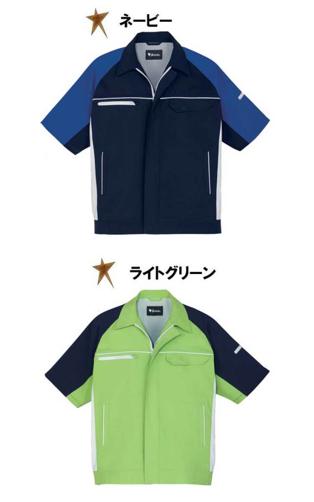 自重堂86810製品制電ストレッチ半袖ジャンパー｜作業服・作業着の総合