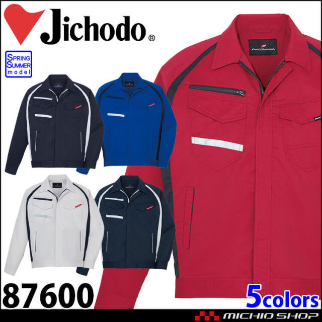 作業服 自重堂 エコ製品制電ストレッチ長袖ジャンパー 87600｜作業服