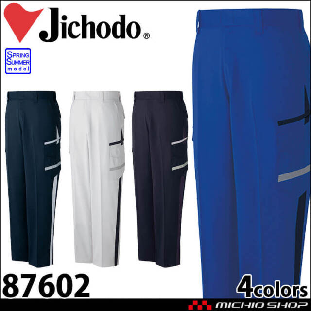 作業服 自重堂 エコ製品制電ストレッチ長袖ジャンパー 87600｜作業服