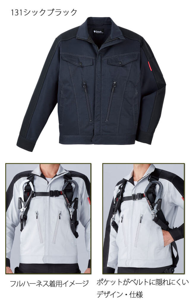 自重堂 Jichodo 製品制電ストレッチジャンパー 87700｜作業服