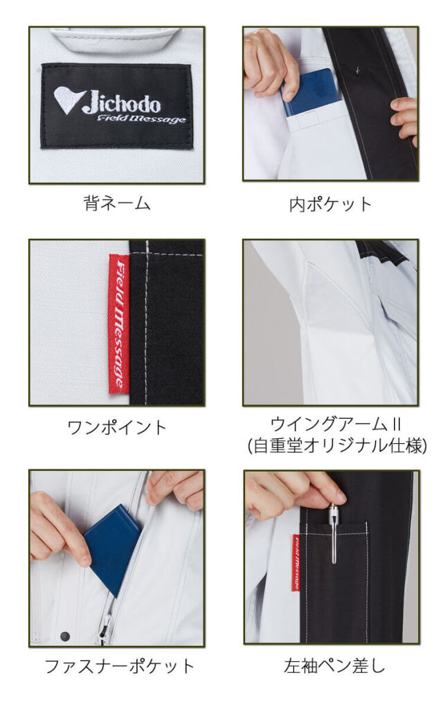 自重堂 Jichodo 製品制電ストレッチジャンパー 87700｜作業服・作業着