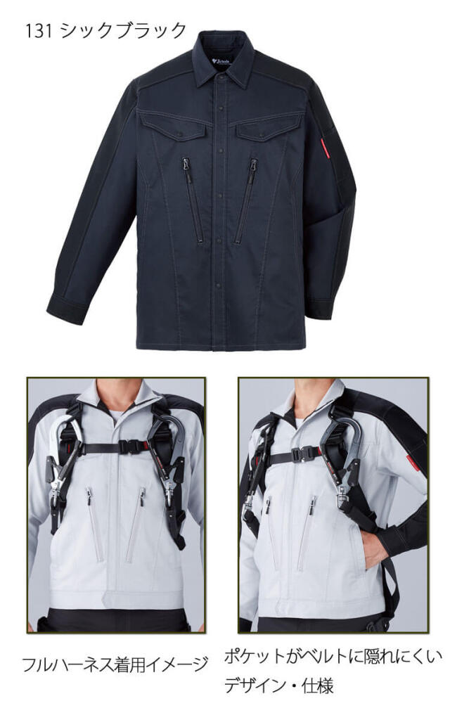 自重堂 Jichodo 製品制電ストレッチ長袖シャツ 87704｜作業服・作業着