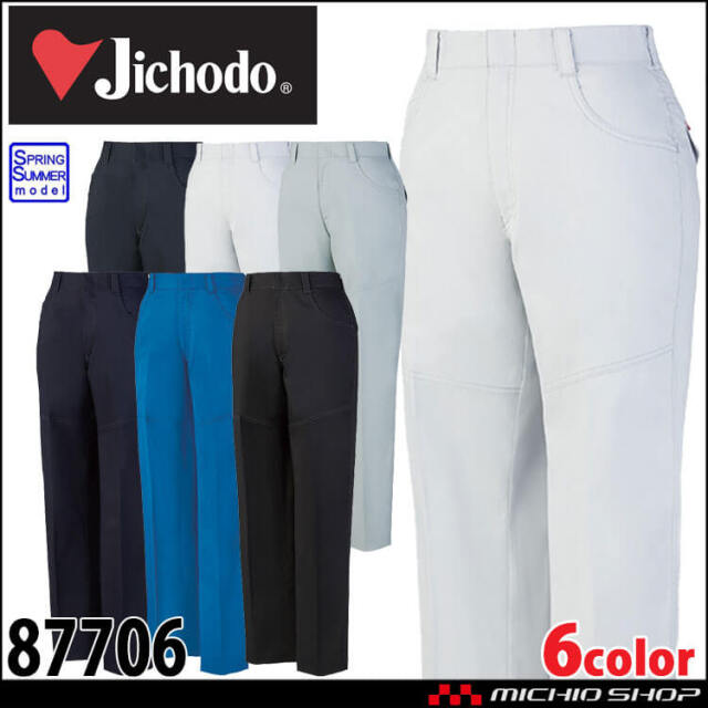 自重堂 Jichodo 製品制電ストレッチノータックカーゴパンツ
