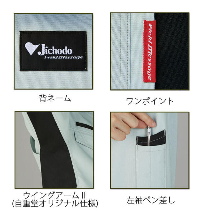 自重堂 Jichodo エコ製品制電ストレッチ長袖シャツ 87804｜作業服