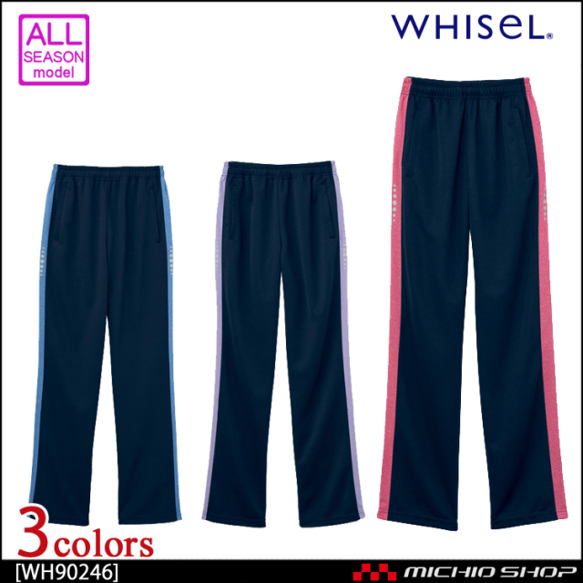 医療介護服 自重堂 ホワイセル パンツ WH90246