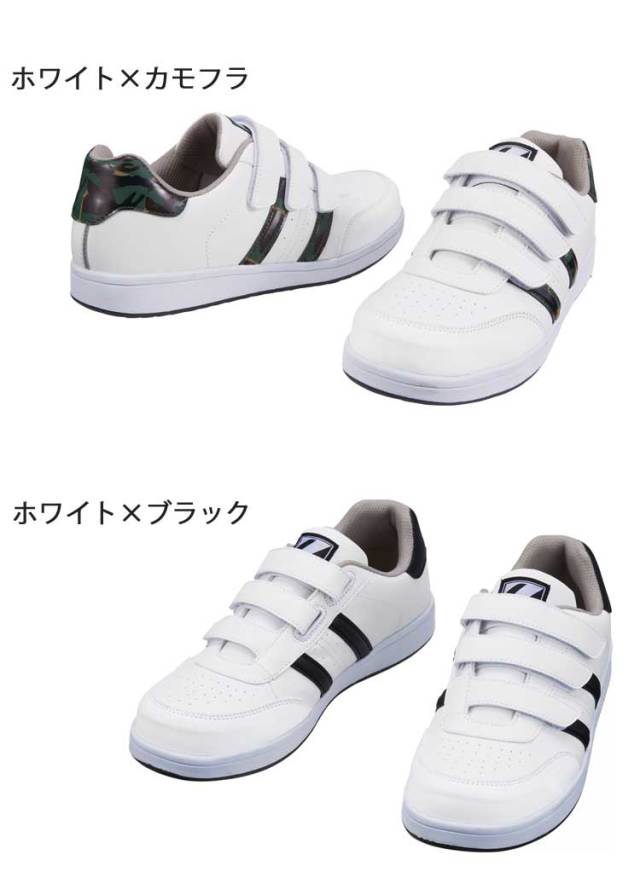 自重堂S3172-1セーフティシューズ｜作業服・作業着の総合通販専門店