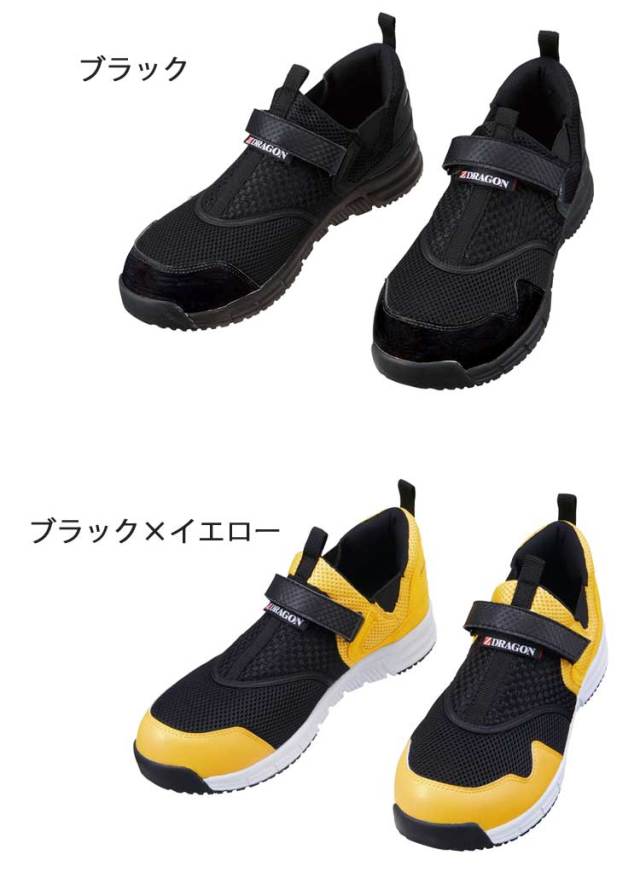 自重堂S3187セーフティシューズ｜作業服・作業着の総合通販専門