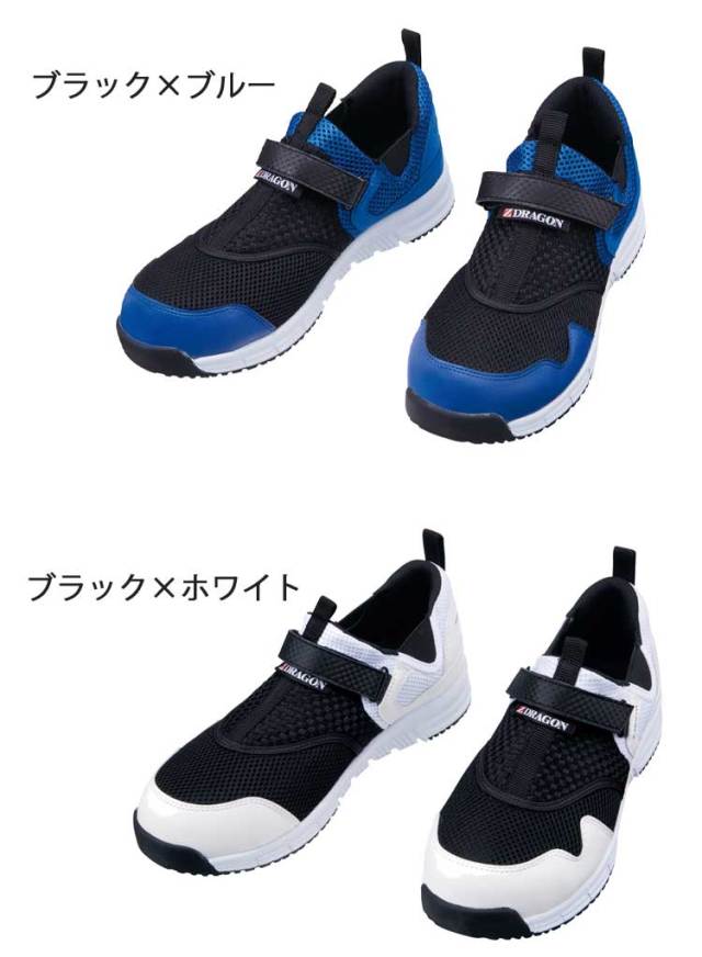 自重堂S3187セーフティシューズ｜作業服・作業着の総合通販専門