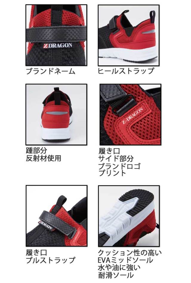自重堂S3187セーフティシューズ｜作業服・作業着の総合通販専門