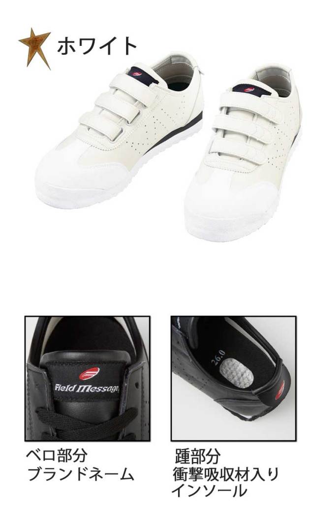 自重堂S4172セーフティースニーカー｜作業服・作業着の総合通販