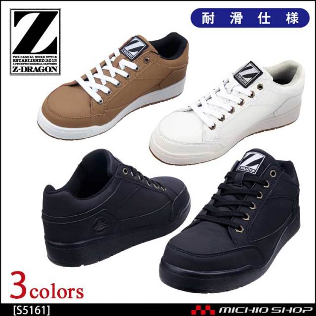 Z Dragonの秋冬通販 作業服 作業着を買うならミチオショップ