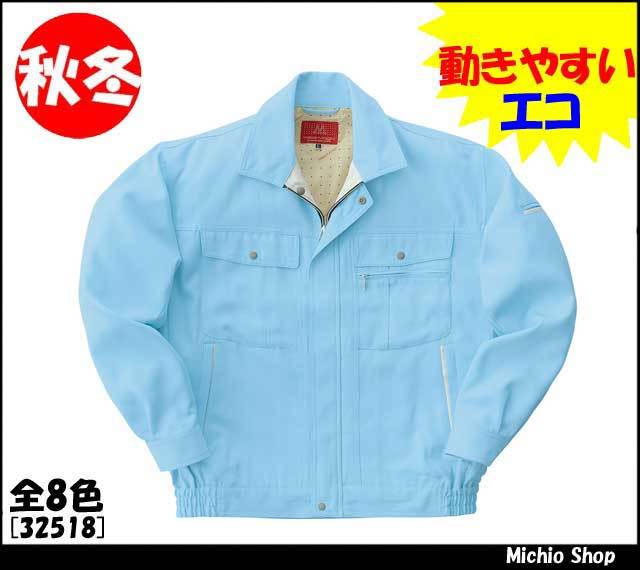 [作業服・作業着][クロダルマ]秋冬長袖ジャンパー　32518　KURODARUMA作業服