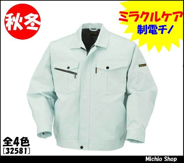 [作業服・作業着][クロダルマ]秋冬長袖ジャンパー　32581　KURODARUMA作業服