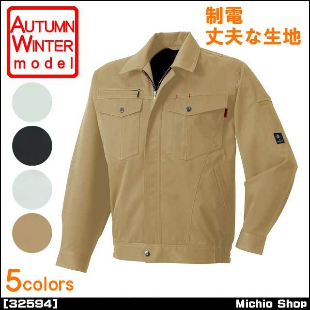 作業服 クロダルマ 長袖ジャンパー 秋冬 32594 KURODARUMA