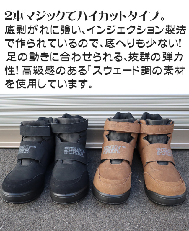 グローキックスGKS-15 セーフティミッドスニーカー(マジック