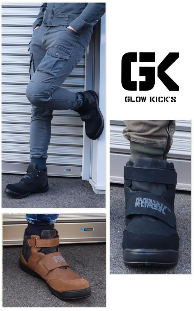 グローキックスGKS-15 セーフティミッドスニーカー(マジック