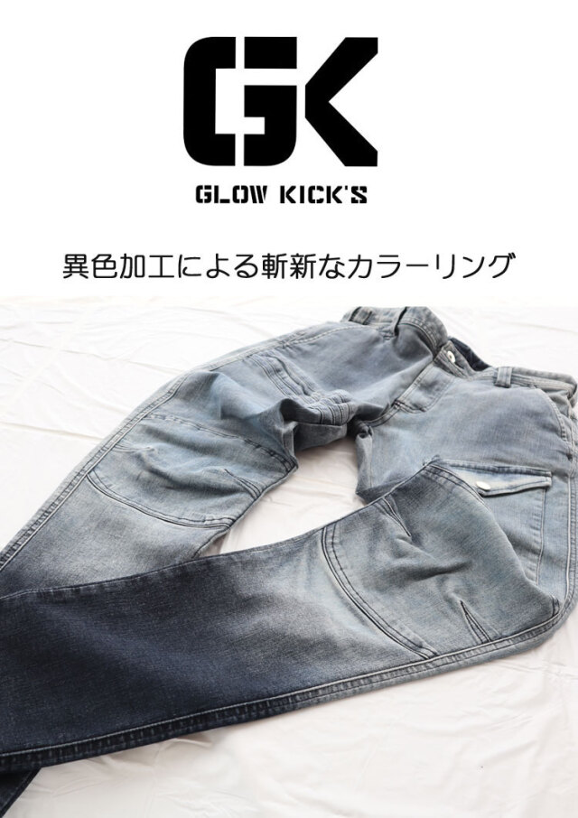 グローキックス GLOWKICK'S スライダーデニムカーゴパンツ GKW