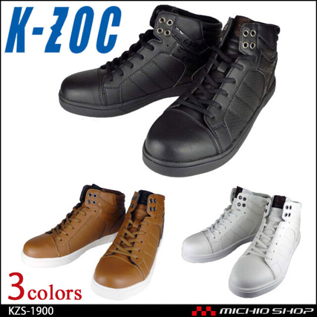 ケイゾックkzs 1800セーフティスニーカー ミッド 作業服 作業着の総合通販専門店 ミチオショップ