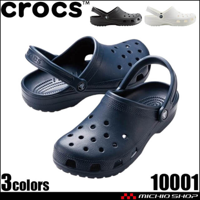 crocs クロックス クラシック 10001 サンダル 軽量 防臭 ボンマックス