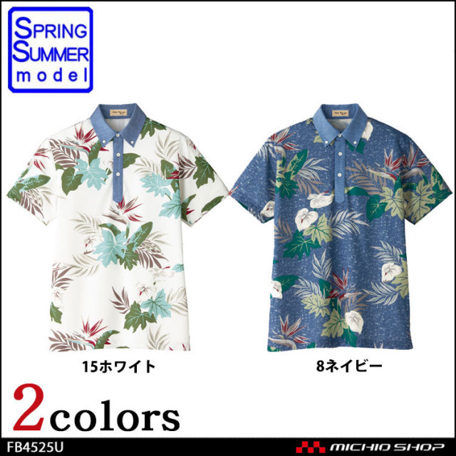 FACE MIXFB4525Uアロハプリントポロシャツ｜作業服・作業着の総合通販