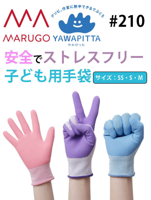 丸五 MARUGO やわぴった#210｜作業服・作業着の総合通販専門店【ミチオ