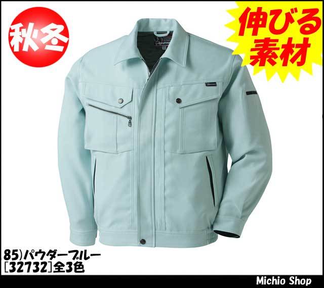 作業服 作業着 クロダルマ  長袖ジャンパー 秋冬 32732 KURODARUMA