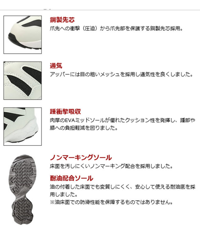 丸五マジカルセーフティー#600安全靴｜作業服・作業着の総合通販