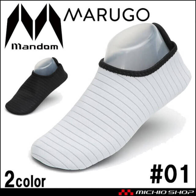 丸五 MARUGO ルームシューズ 室内履き まもるん＃01 柔らかい リペア リフォーム 掃除 内装作業 ハウスクリーニング 軽量