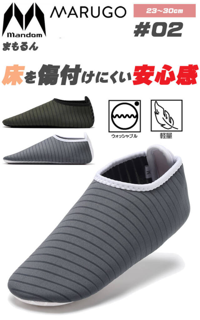 丸五 MARUGO ルームシューズ 室内履き まもるん＃02｜作業服・作業着の