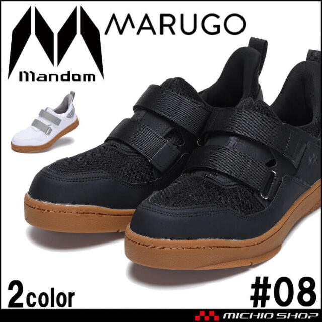 作業靴 丸五 MARUGO マンダム屋根やくん #08 通気性 耐熱 耐滑 屈曲 反射素材