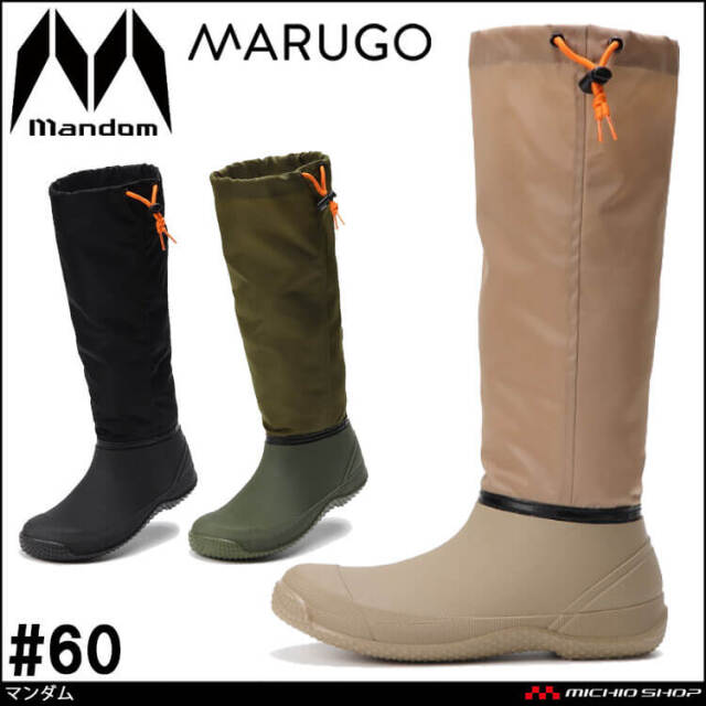 丸五 MARUGO アクティブブーツ マンダム #60｜作業服・作業着の総合
