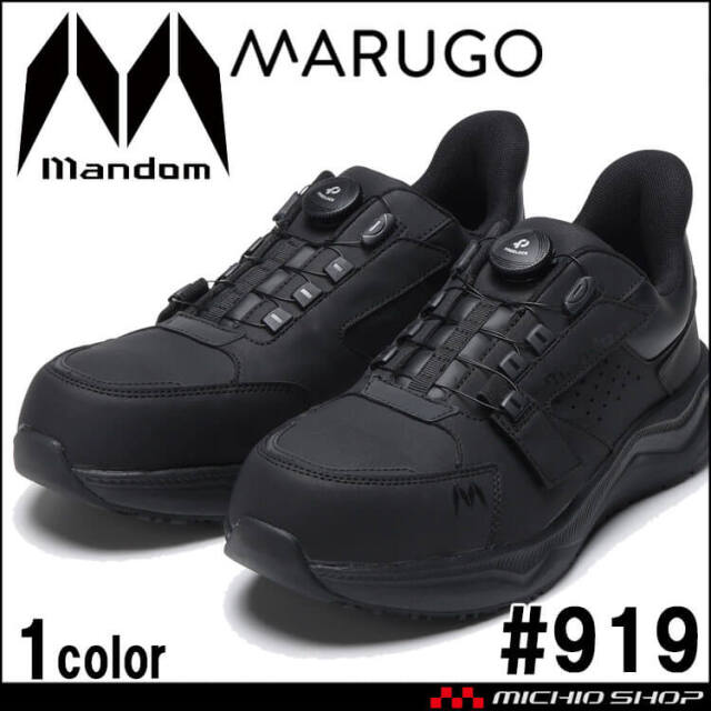 丸五 MARUGO マンダム DIAL-EZ ダイヤルタイプ #919｜作業服・作業着の