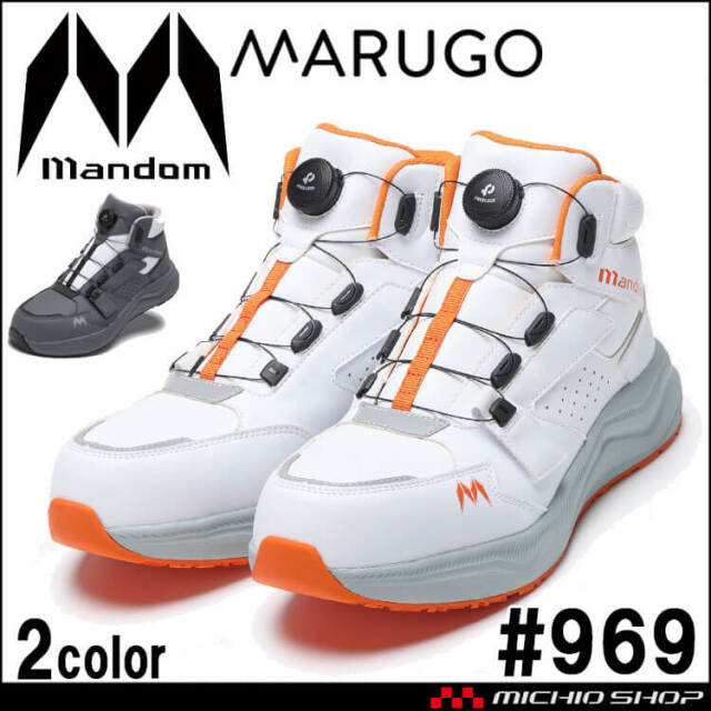 安全靴 丸五 MARUGO マンダム DIAL-EZ ダイヤルタイプ #969 樹脂製先芯 耐油 耐滑 4E 踵衝撃吸収