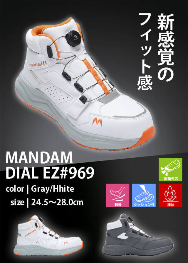 丸五 MARUGO マンダム DIAL-EZ ダイヤルタイプ #969｜作業服・作業着の