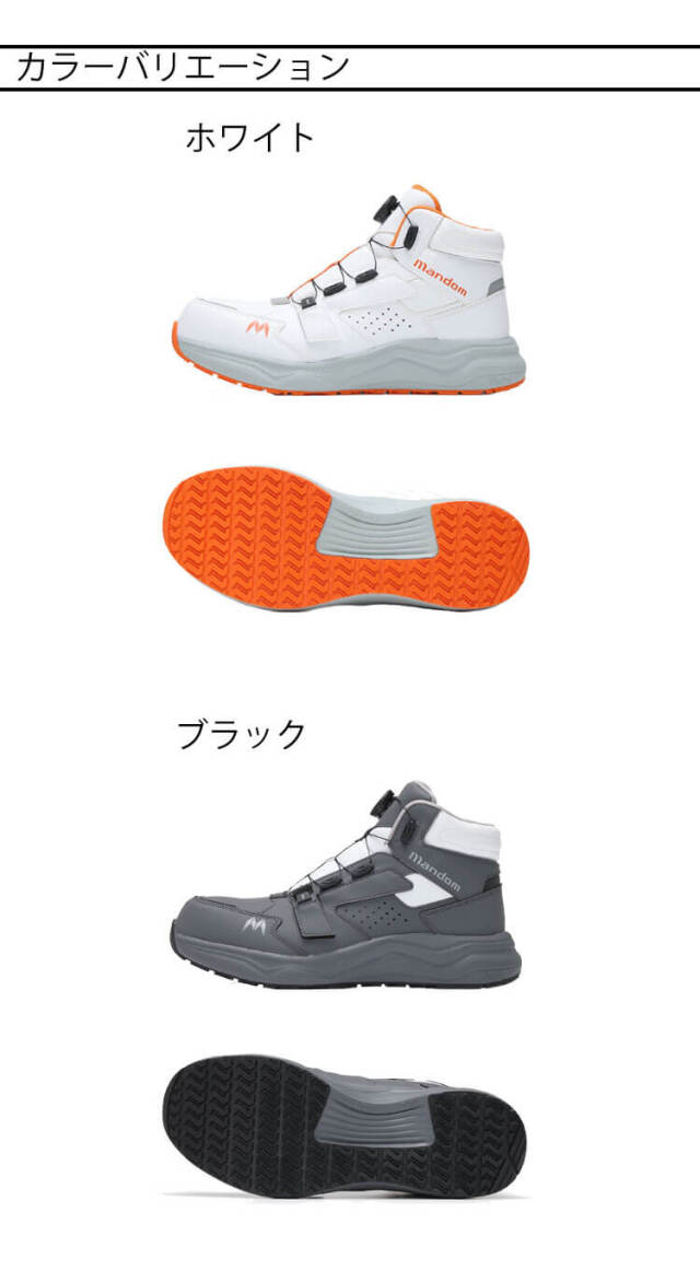 丸五 MARUGO マンダム DIAL-EZ ダイヤルタイプ #969｜作業服・作業着の