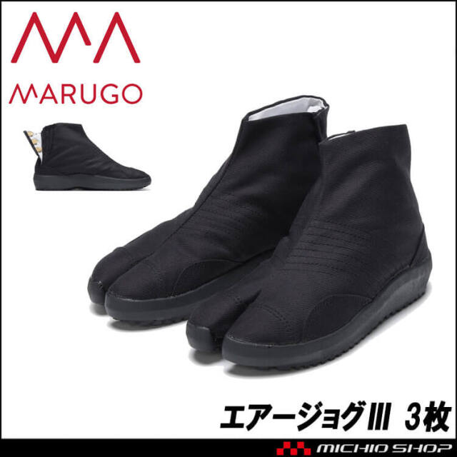 作業靴 丸五 MARUGO 祭りたび 足袋 エアージョグ3 3枚馳 耐滑