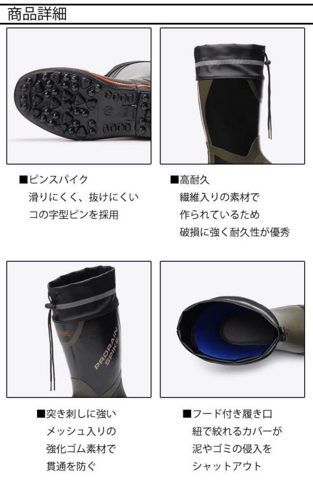 丸五 プロレインスパイクM-32｜作業服・作業着の総合通販専門店