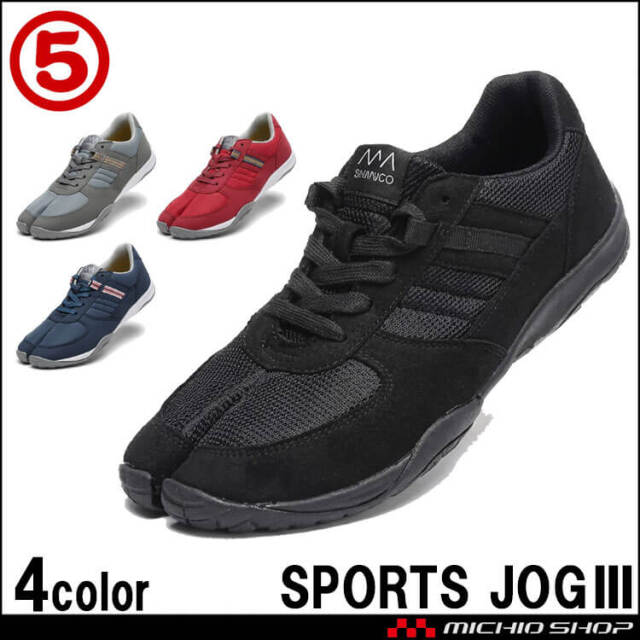 作業靴 丸五 足袋型スニーカー スポーツジョグIII 軽量 スニーカータイプ