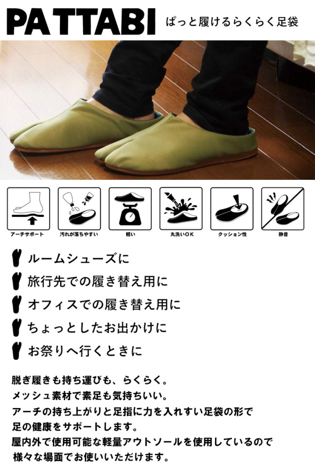丸五 PATTABI パッタビ ぱっと履けるらくらく足袋｜作業服・作業