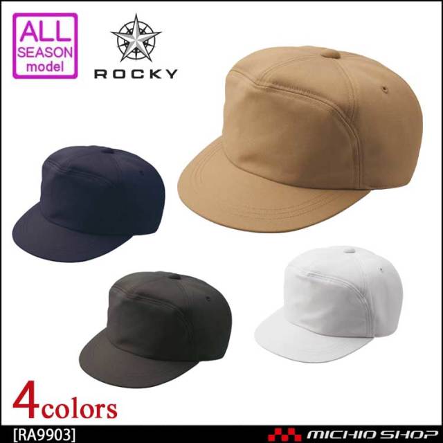 作業服 作業着 ROCKY ロッキー ワークキャップ RA9903 ボンマックス 男女兼用