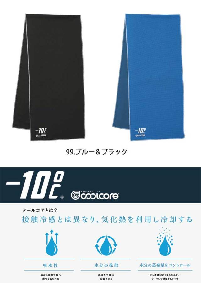 ゆうパケット可 作業服 作業着 Rocky ロッキー タオル クールコアタオル Ra9906 ボンマックス 19年春夏新作 作業服 作業着の総合通販専門店 ミチオショップ