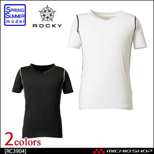 作業服 作業着 ROCKY ロッキー インナー Vネック半袖コンプレッション RC3904 ボンマックス