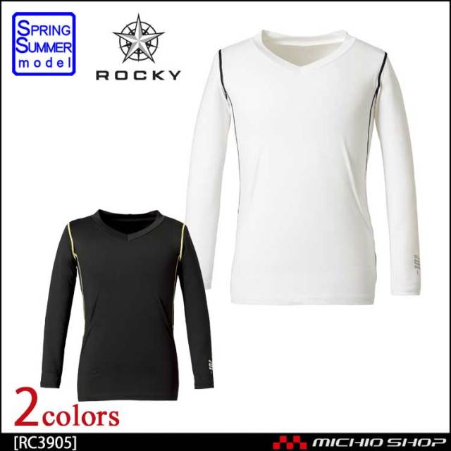 作業服 作業着 ROCKY ロッキー インナー Vネック長袖コンプレッション RC3905 ボンマックス