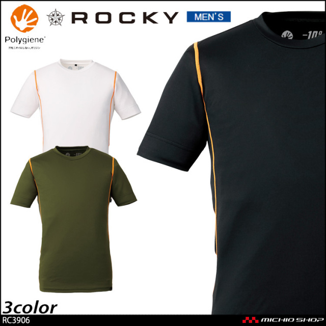 インナー ポリジン