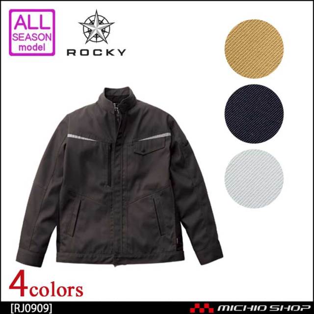作業服 作業着 ROCKY ロッキー 通年 男女兼用 ブルゾン RJ0909 ボンマックス