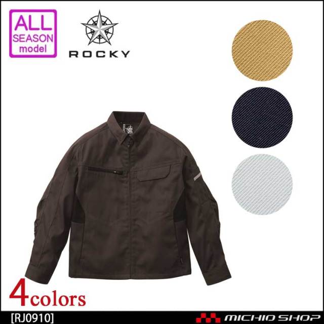 作業服 作業着 ROCKY ロッキー 通年 男女兼用 ブルゾン RJ0910 ボンマックス